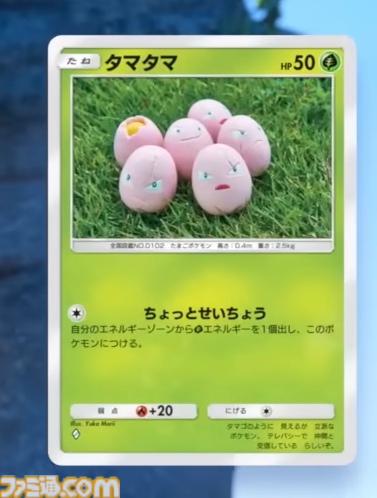 『ポケポケ』新ック“幻のいる島”収録カードまとめ。ミュウexやセレビィexなどポケモンたちの個性が光るカードイラストに注目【随時更新】