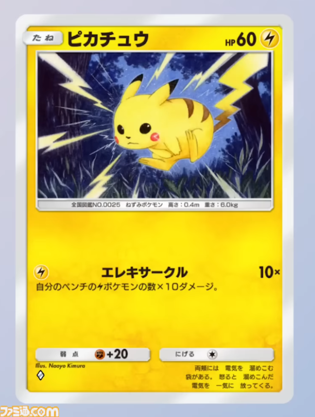 『ポケポケ』新ック“幻のいる島”収録カードまとめ。ミュウexやセレビィexなどポケモンたちの個性が光るカードイラストに注目【随時更新】