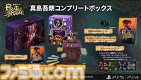 『龍が如く8外伝』コンプリートボックスの特製BOXのデザインが公開。真島吾朗を配し、ゴールドがちりばめられたゴージャスな仕上がり