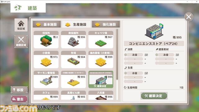 『フィオと運命に抗う都市』かわいいクマさんたちと街づくり＆タワーディフェンス、Steamストアページが公開。2025年春にリリース予定