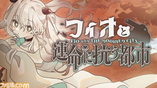 『フィオと運命に抗う都市』かわいいクマさんたちと街づくり＆タワーディフェンス、Steamストアページが公開。2025年春にリリース予定