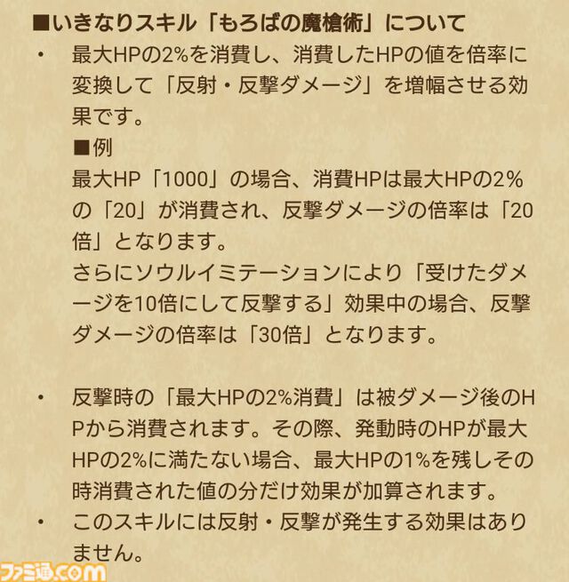 【ドラクエウォーク攻略】魔勇者アンルシア装備ふくびきは引くべきか――守り人をアタッカー運用できるスキルが数多く搭載された性能に注目