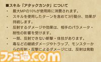 【ドラクエウォーク攻略】魔勇者アンルシア装備ふくびきは引くべきか――守り人をアタッカー運用できるスキルが数多く搭載された性能に注目