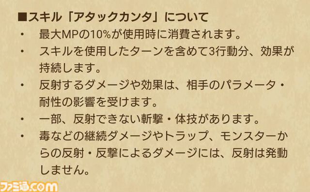 【ドラクエウォーク攻略】魔勇者アンルシア装備ふくびきは引くべきか――守り人をアタッカー運用できるスキルが数多く搭載された性能に注目