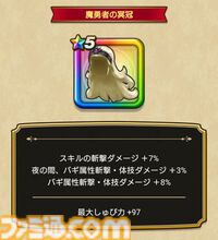 【ドラクエウォーク攻略】魔勇者アンルシア装備ふくびきは引くべきか――守り人をアタッカー運用できるスキルが数多く搭載された性能に注目