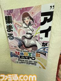 『アイマスエキスポ』リポート。プロデューサーたちによる創作物や痛車&痛バイクの展示、アイドルたちによるライブステージなど、『アイマス』への“アイ”が存分に集う