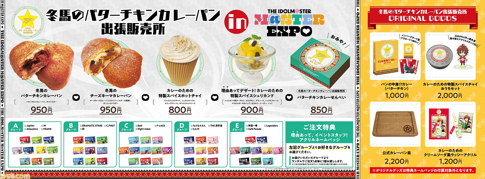 『アイマスエキスポ』リポート。プロデューサーたちによる創作物や痛車&痛バイクの展示、アイドルたちによるライブステージなど、『アイマス』への“アイ”が存分に集う