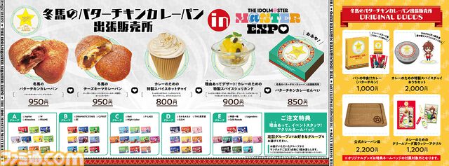 『アイマスエキスポ』リポート。プロデューサーたちによる創作物や痛車&痛バイクの展示、アイドルたちによるライブステージなど、『アイマス』への“アイ”が存分に集う