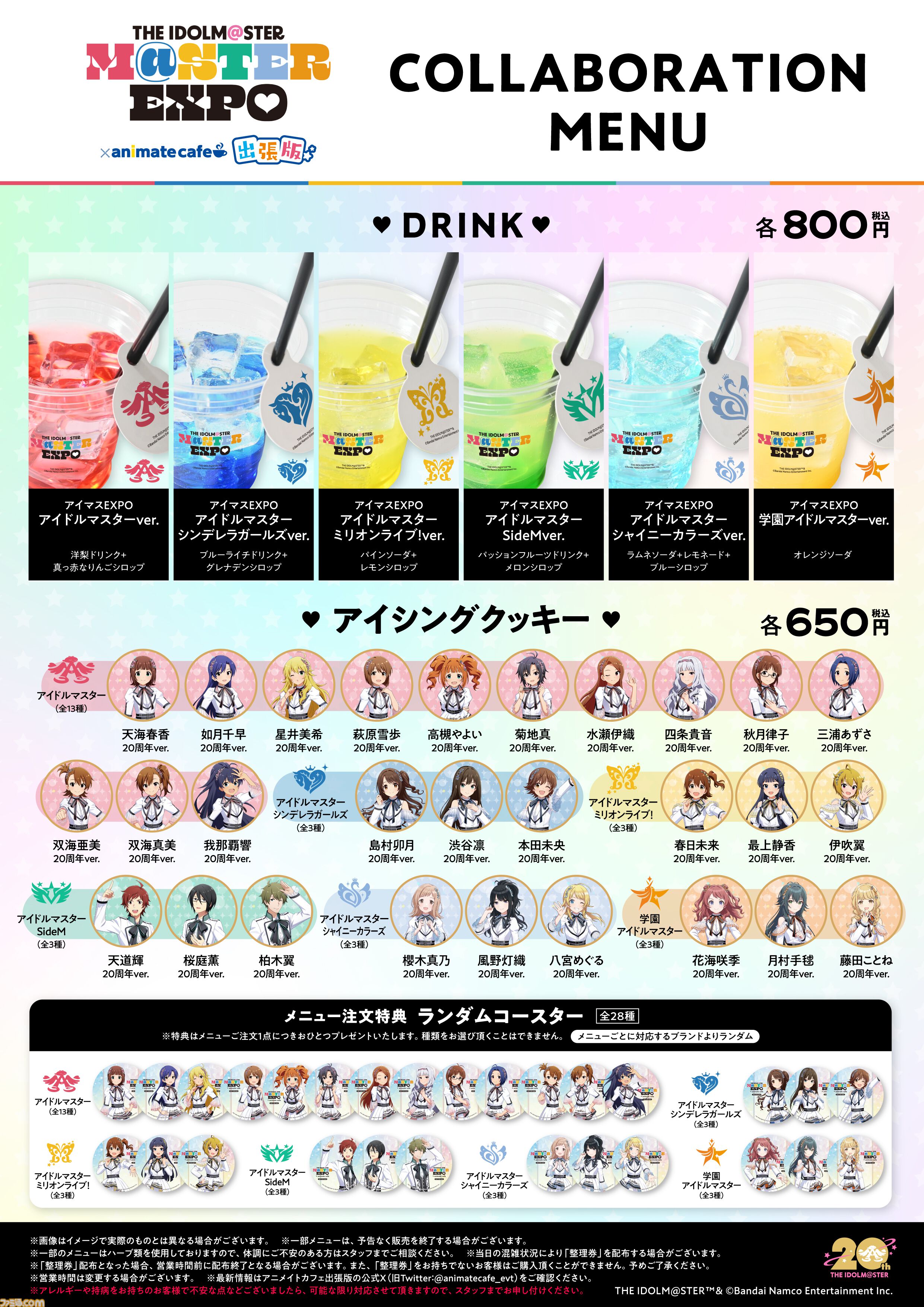 『アイマスエキスポ』リポート。プロデューサーたちによる創作物や痛車&痛バイクの展示、アイドルたちによるライブステージなど、『アイマス』への“アイ”が存分に集う