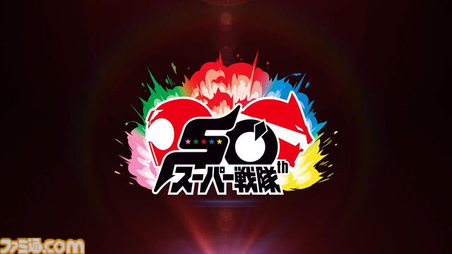 『スーパー戦隊』50周年カウントダウンPV公開。「50年目にして、No.1の戦隊」というナレーションとともに謎のヒーローの姿が。続報は12/25解禁