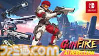『ガンファイア AI リベリオン』学習AIとの頭脳戦が楽しめるFPSがSwitchで発売。AI仲間との共闘でリアルな戦場体験も可能