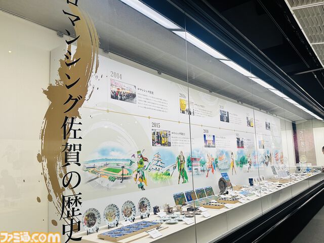 『サガ』と佐賀県の連携事業“ロマンシング佐賀”10周年イベント体験リポート。佐賀県の日常に寄り添い、溶け込む『サガ』の世界を味わう