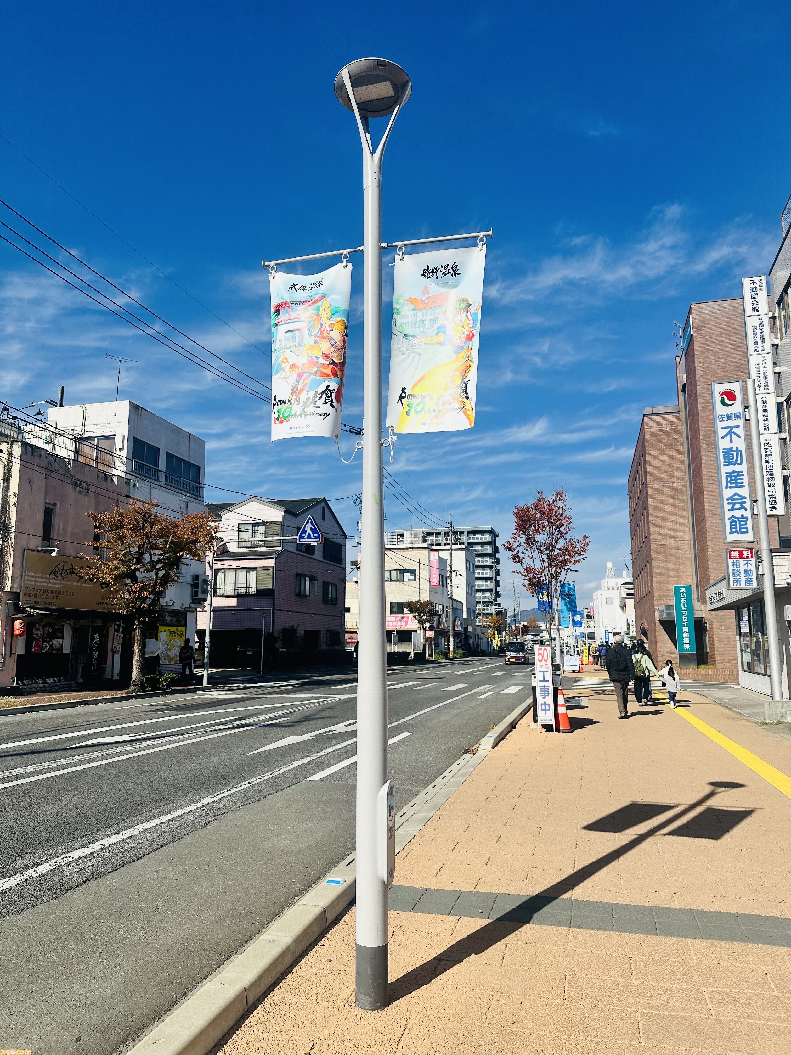 『サガ』と佐賀県の連携事業“ロマンシング佐賀”10周年イベント体験リポート。佐賀県の日常に寄り添い、溶け込む『サガ』の世界を味わう