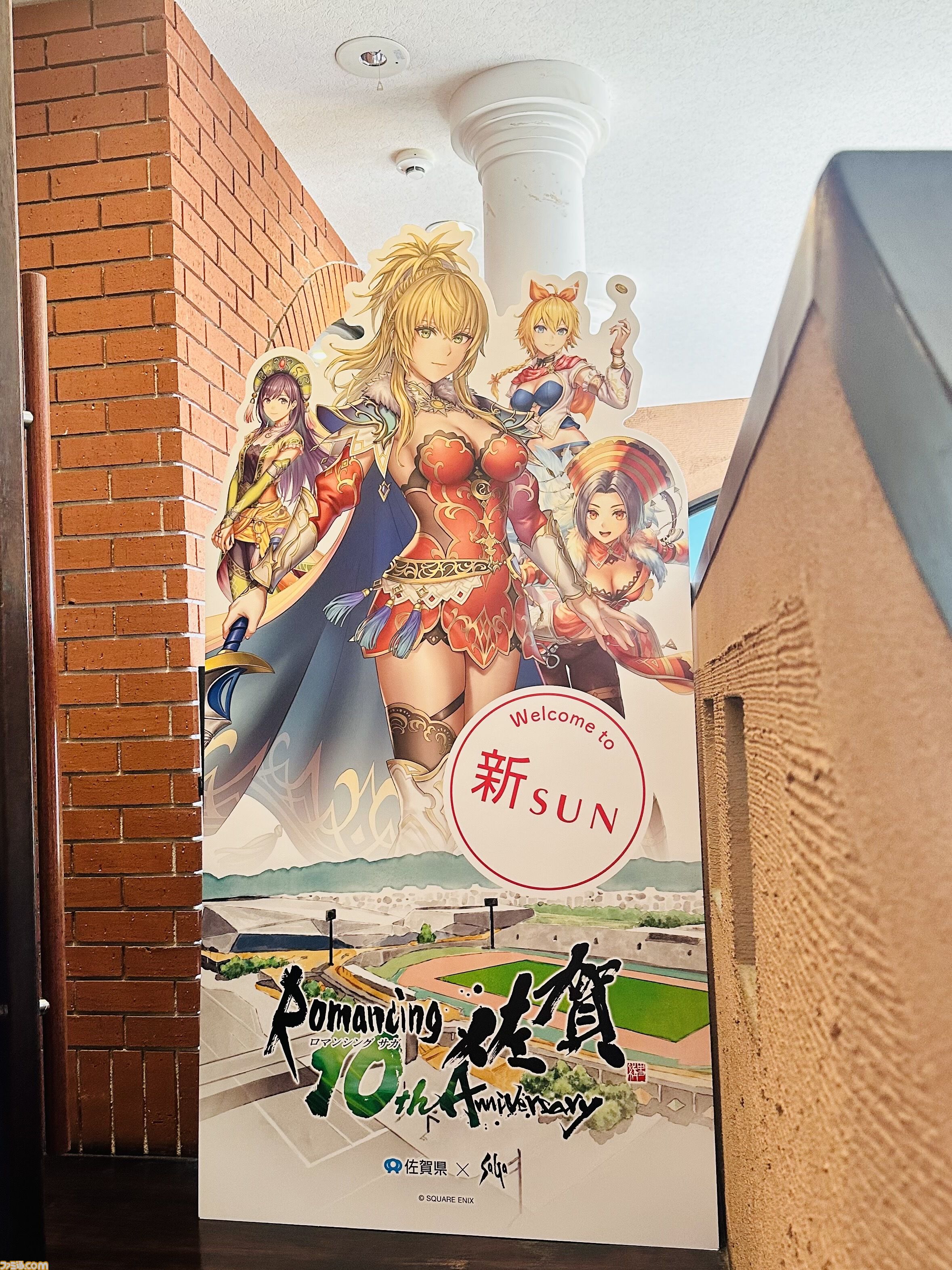 『サガ』と佐賀県の連携事業“ロマンシング佐賀”10周年イベント体験リポート。佐賀県の日常に寄り添い、溶け込む『サガ』の世界を味わう