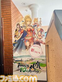 『サガ』と佐賀県の連携事業“ロマンシング佐賀”10周年イベント体験リポート。佐賀県の日常に寄り添い、溶け込む『サガ』の世界を味わう