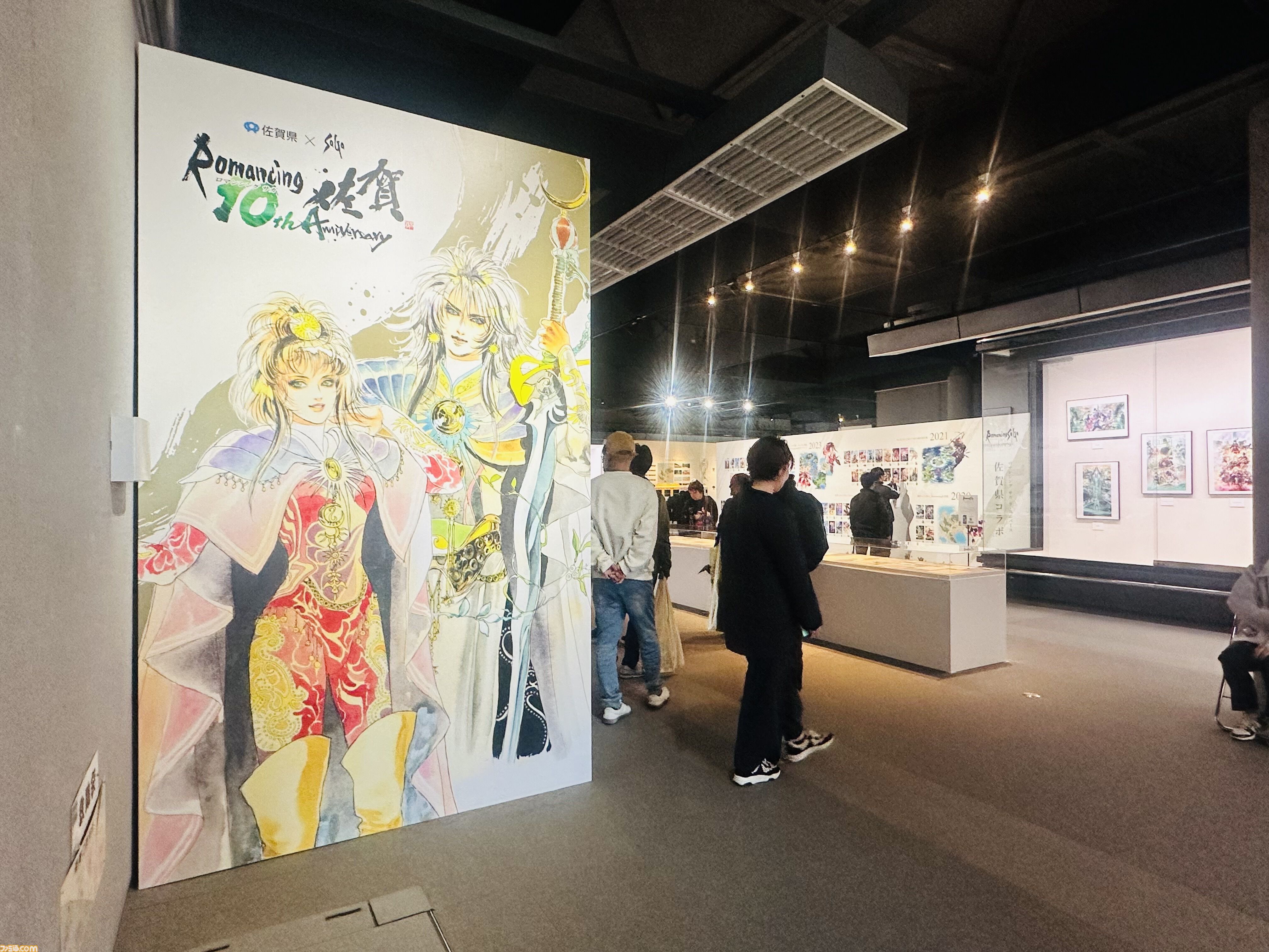 『サガ』と佐賀県の連携事業“ロマンシング佐賀”10周年イベント体験リポート。佐賀県の日常に寄り添い、溶け込む『サガ』の世界を味わう