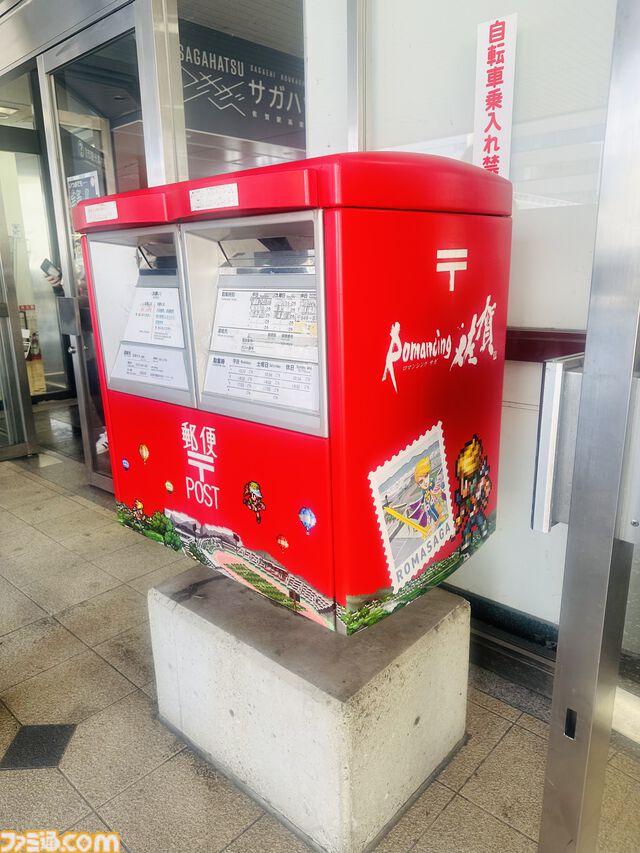 『サガ』と佐賀県の連携事業“ロマンシング佐賀”10周年イベント体験リポート。佐賀県の日常に寄り添い、溶け込む『サガ』の世界を味わう