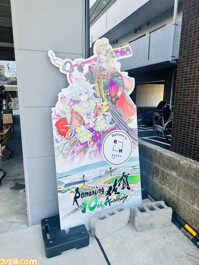 『サガ』と佐賀県の連携事業“ロマンシング佐賀”10周年イベント体験リポート。佐賀県の日常に寄り添い、溶け込む『サガ』の世界を味わう