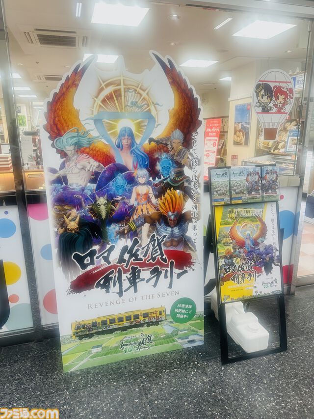 『サガ』と佐賀県の連携事業“ロマンシング佐賀”10周年イベント体験リポート。佐賀県の日常に寄り添い、溶け込む『サガ』の世界を味わう