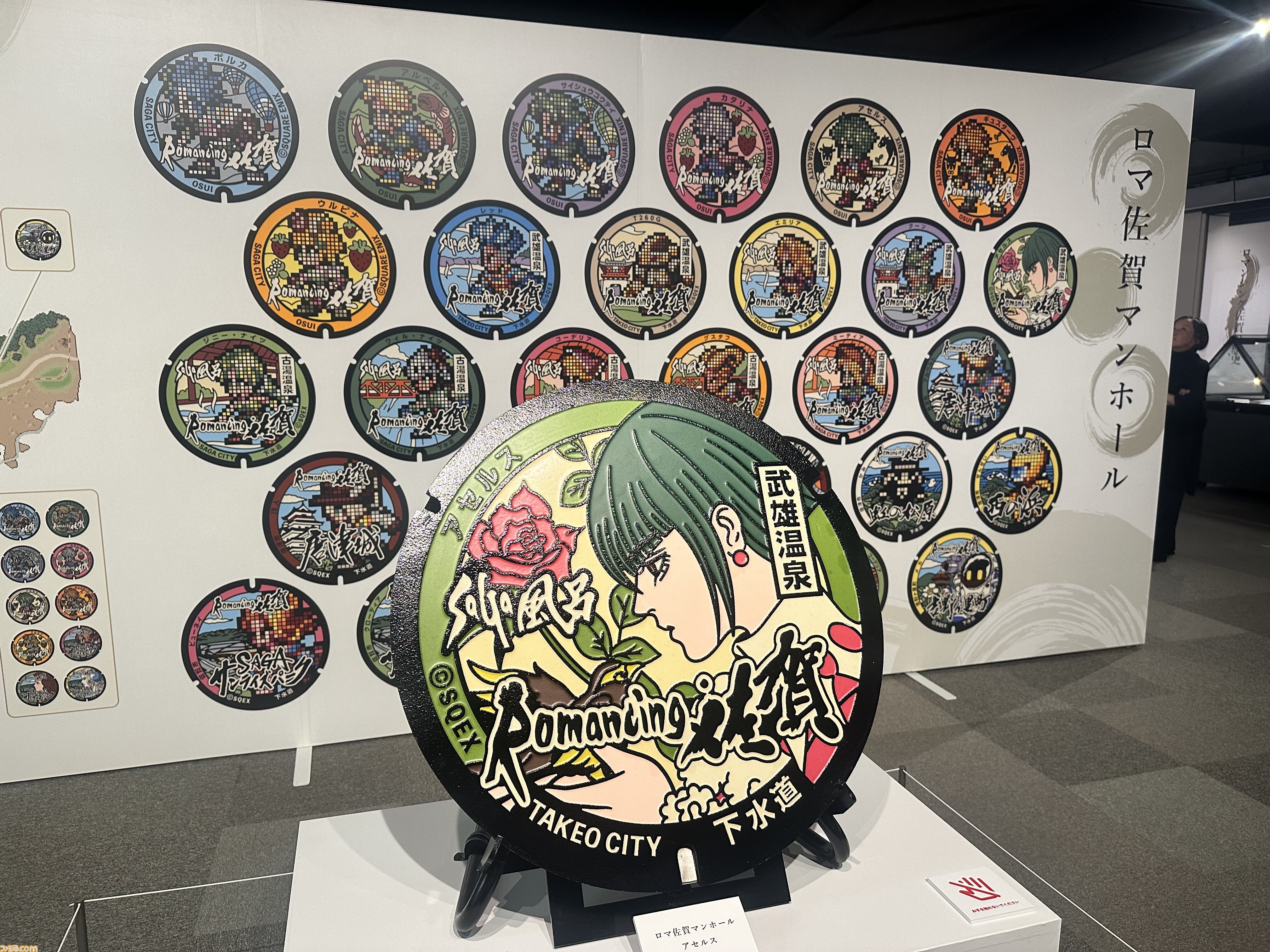 サガ』と佐賀県の連携事業“ロマンシング佐賀”10周年イベント体験