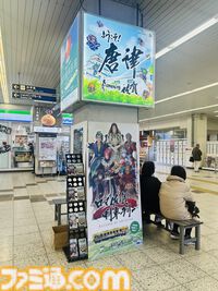 『サガ』と佐賀県の連携事業“ロマンシング佐賀”10周年イベント体験リポート。佐賀県の日常に寄り添い、溶け込む『サガ』の世界を味わう