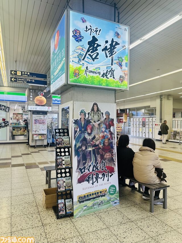 『サガ』と佐賀県の連携事業“ロマンシング佐賀”10周年イベント体験リポート。佐賀県の日常に寄り添い、溶け込む『サガ』の世界を味わう