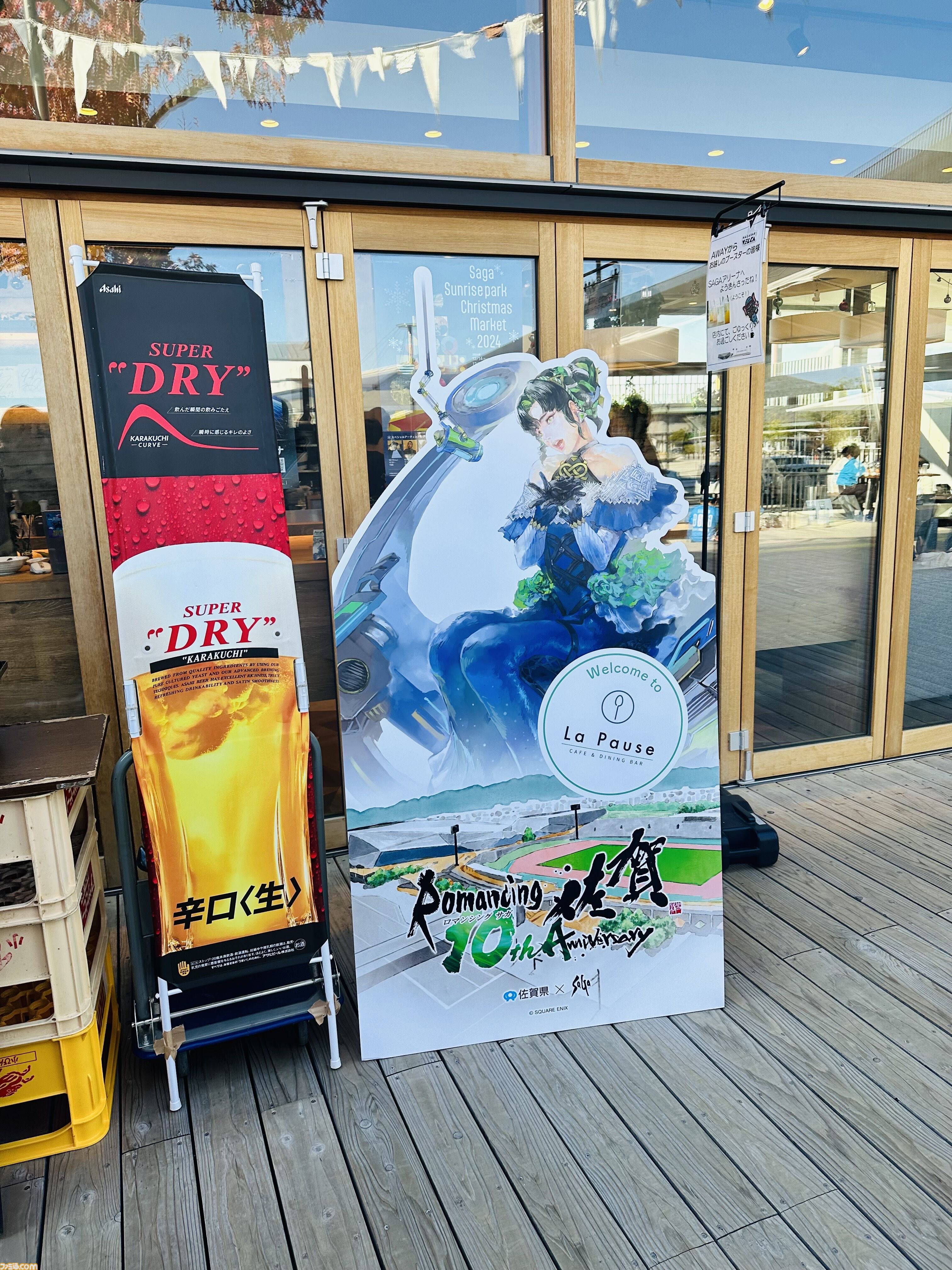 『サガ』と佐賀県の連携事業“ロマンシング佐賀”10周年イベント体験リポート。佐賀県の日常に寄り添い、溶け込む『サガ』の世界を味わう