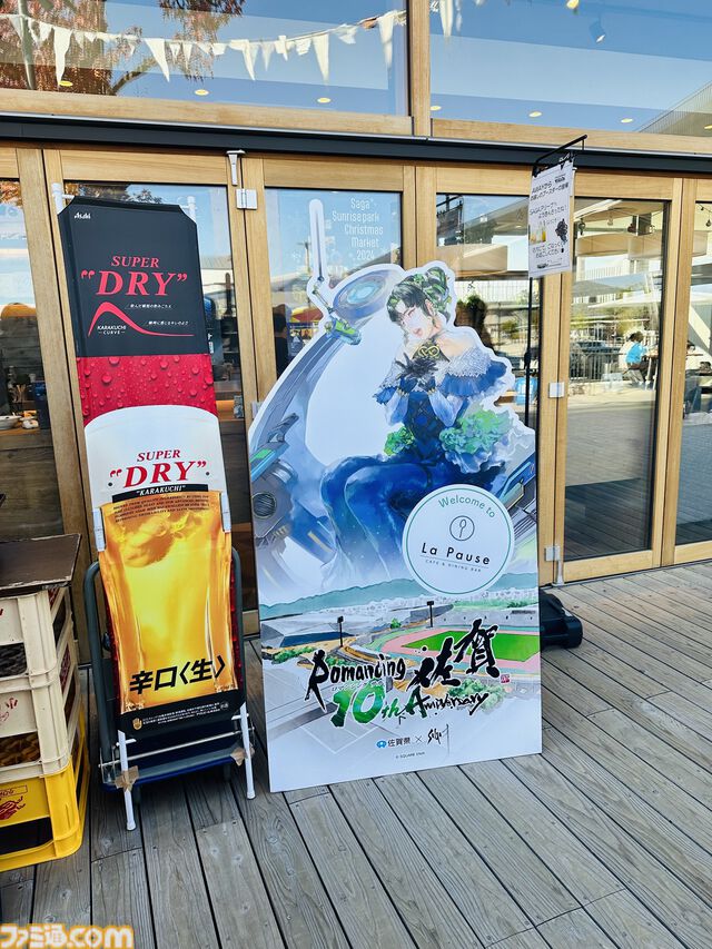 『サガ』と佐賀県の連携事業“ロマンシング佐賀”10周年イベント体験リポート。佐賀県の日常に寄り添い、溶け込む『サガ』の世界を味わう