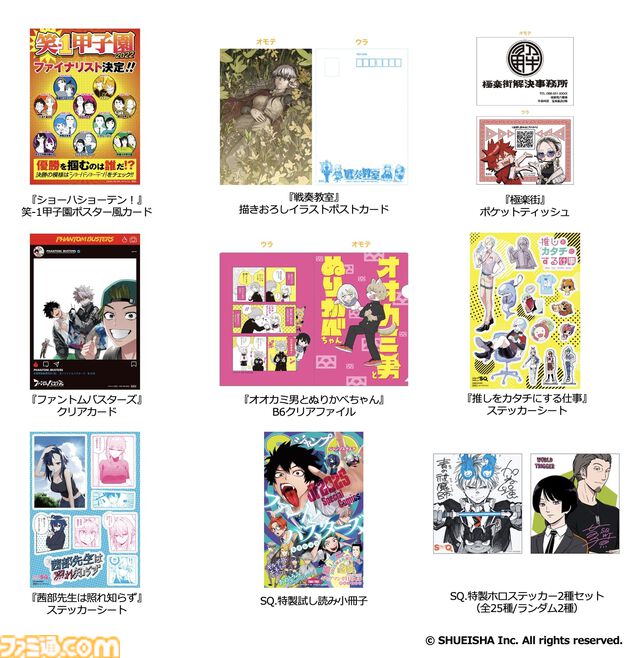 【ジャンプフェスタ2025】午後入場チケットの登録受付が本日（12/16）開始。『ワンピース』尾田先生風の手配書ステッカー配布などブース新情報解禁