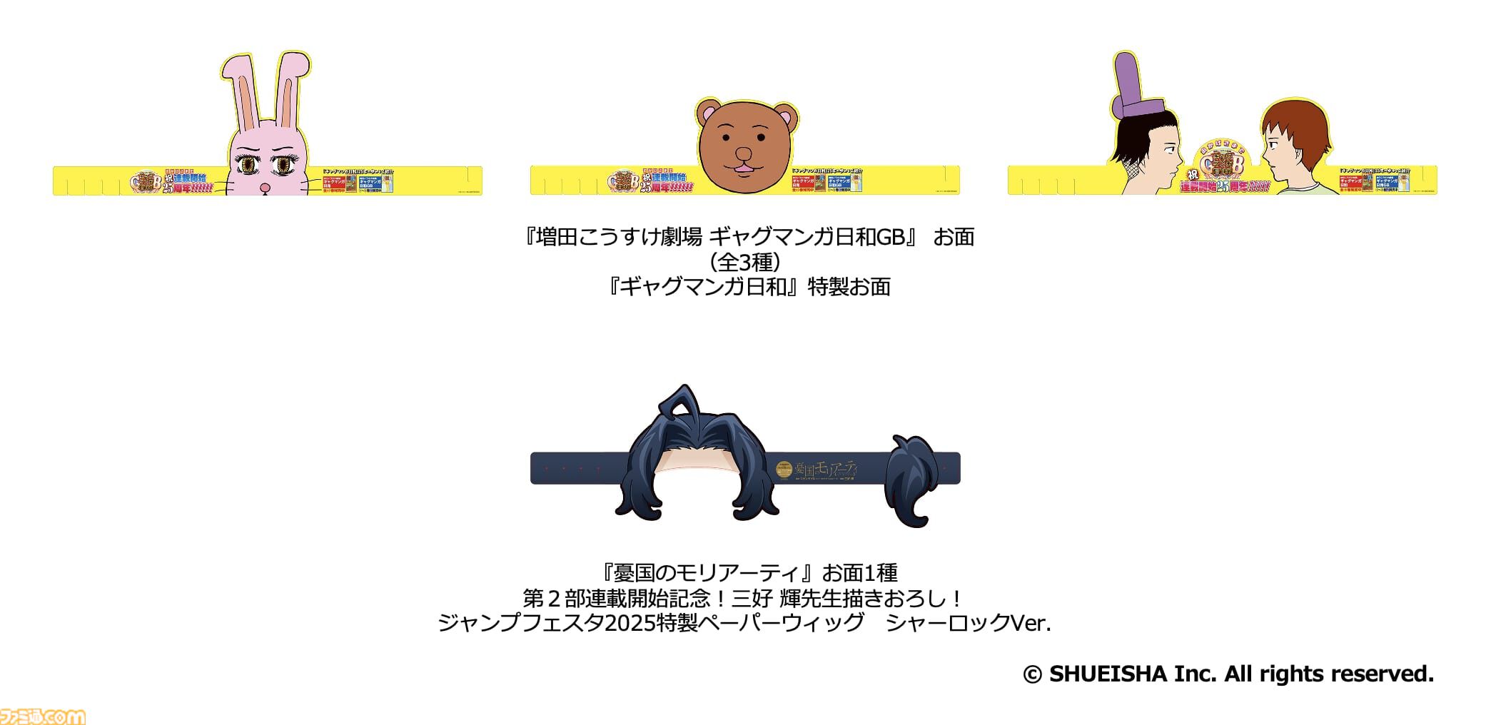 【ジャンプフェスタ2025】午後入場チケットの登録受付が本日（12/16）開始。『ワンピース』尾田先生風の手配書ステッカー配布などブース新情報解禁