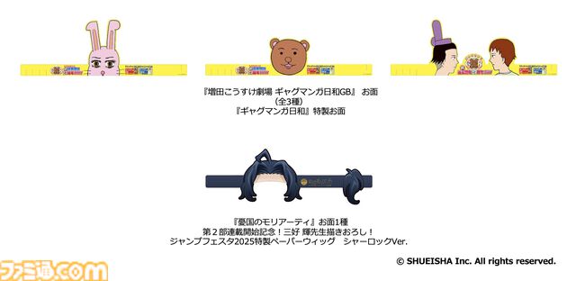【ジャンプフェスタ2025】午後入場チケットの登録受付が本日（12/16）開始。『ワンピース』尾田先生風の手配書ステッカー配布などブース新情報解禁