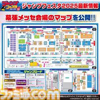 【ジャンプフェスタ2025】午後入場チケットの登録受付が本日（12/16）開始。『ワンピース』尾田先生風の手配書ステッカー配布などブース新情報解禁