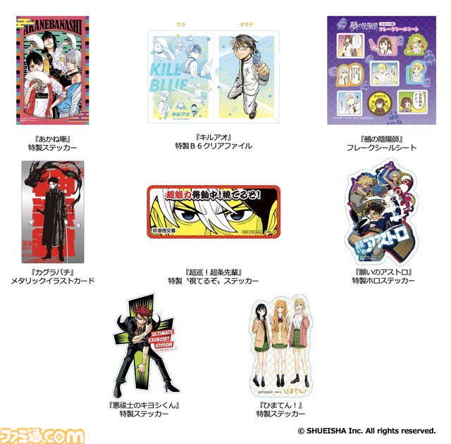 【ジャンプフェスタ2025】午後入場チケットの登録受付が本日（12/16）開始。『ワンピース』尾田先生風の手配書ステッカー配布などブース新情報解禁