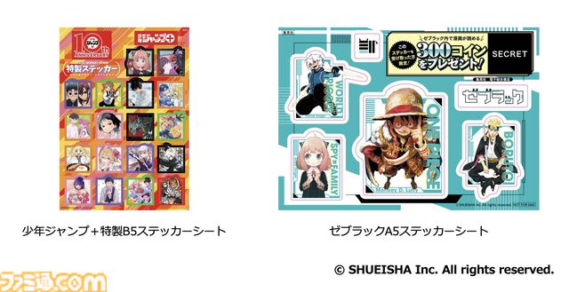 【ジャンプフェスタ2025】午後入場チケットの登録受付が本日（12/16）開始。『ワンピース』尾田先生風の手配書ステッカー配布などブース新情報解禁