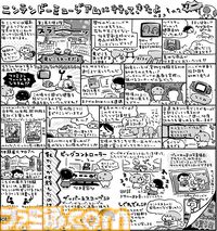 ニンテンドーミュージアムを“イカ4コマ”の高橋きの先生がマンガリポート「ファミコンステッカー、もっと買っておけばよかったかも…！」
