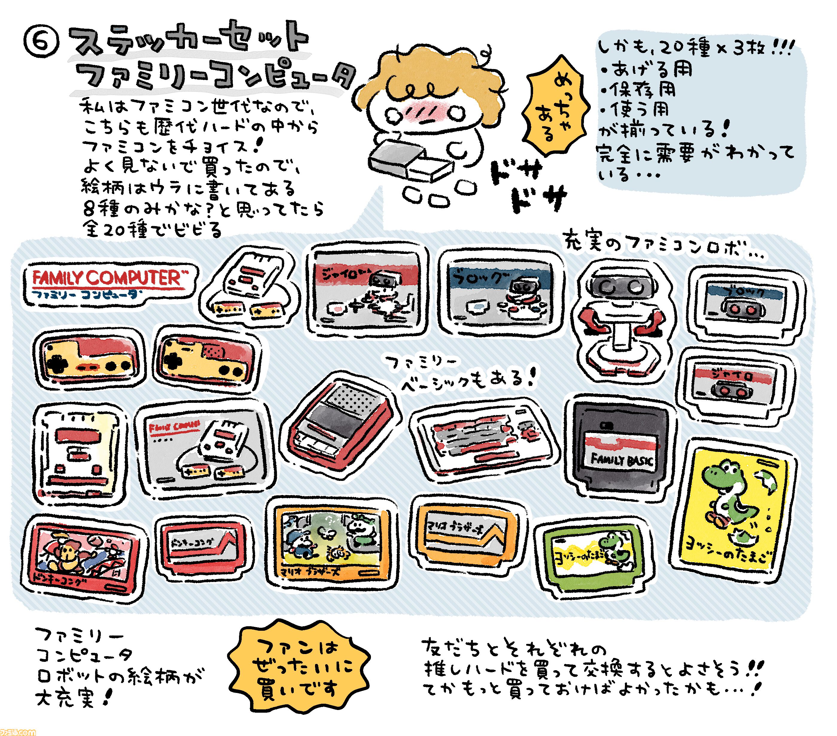 ニンテンドーミュージアムを“イカ4コマ”の高橋きの先生がマンガ