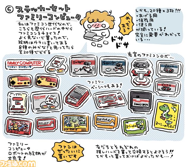 ニンテンドーミュージアムを“イカ4コマ”の高橋きの先生がマンガリポート「ファミコンステッカー、もっと買っておけばよかったかも…！」