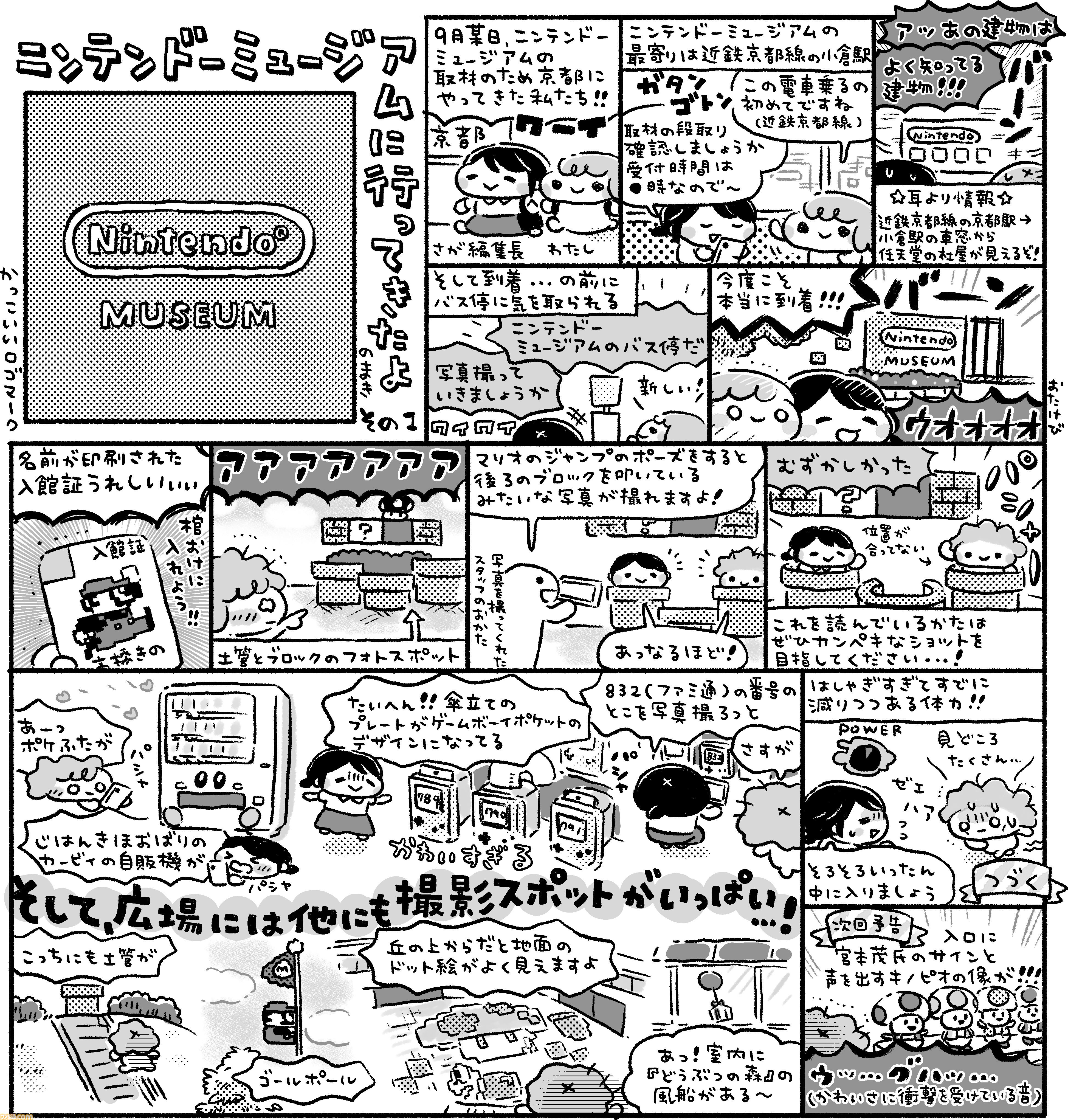任天堂 - kyoheiページ レウン on X: 