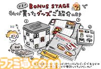 ニンテンドーミュージアムを“イカ4コマ”の高橋きの先生がマンガリポート「ファミコンステッカー、もっと買っておけばよかったかも…！」