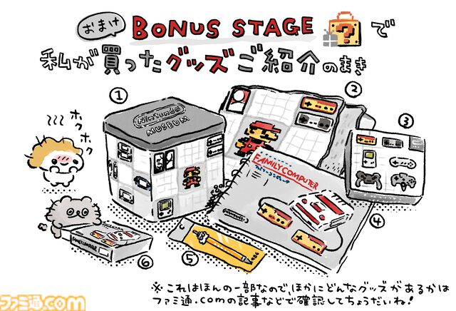 ニンテンドーミュージアムを“イカ4コマ”の高橋きの先生がマンガリポート「ファミコンステッカー、もっと買っておけばよかったかも…！」