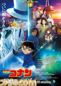 映画『名探偵コナン 天国へのカウントダウン』『純黒の悪夢』など過去作、総集編計28作がABEMAにて配信【『100万ドルの五稜星』公開記念】