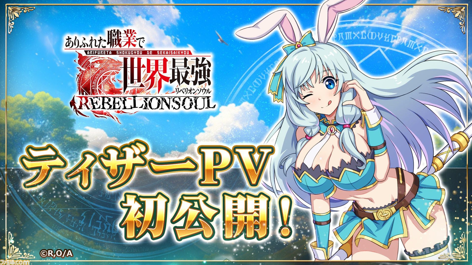 ありふれた職業で世界最強　絵画 Amazon.co.jp: ありふれた職業で世界最強 掛ける絵 キャラクター