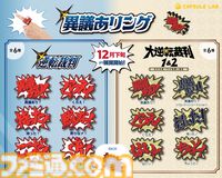 『逆転裁判』の「異議あり！」が指輪に。「くらえ！」「待った！」とあわせて指にはめ、ムジュンや証拠をつきつけよう。12月下旬発売