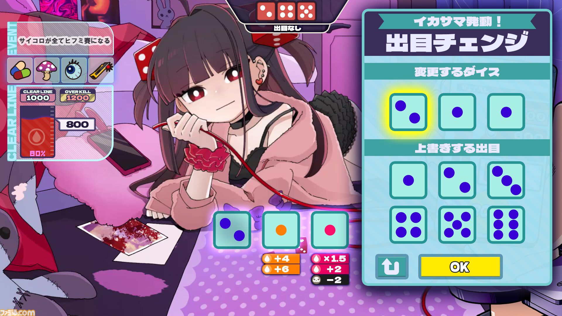 メンヘラ女子との血を賭けたチンチロ勝負『メンヘラリウム』Steamページが公開。理不尽ルールにイカサマで対抗するデッキ構築ローグライト