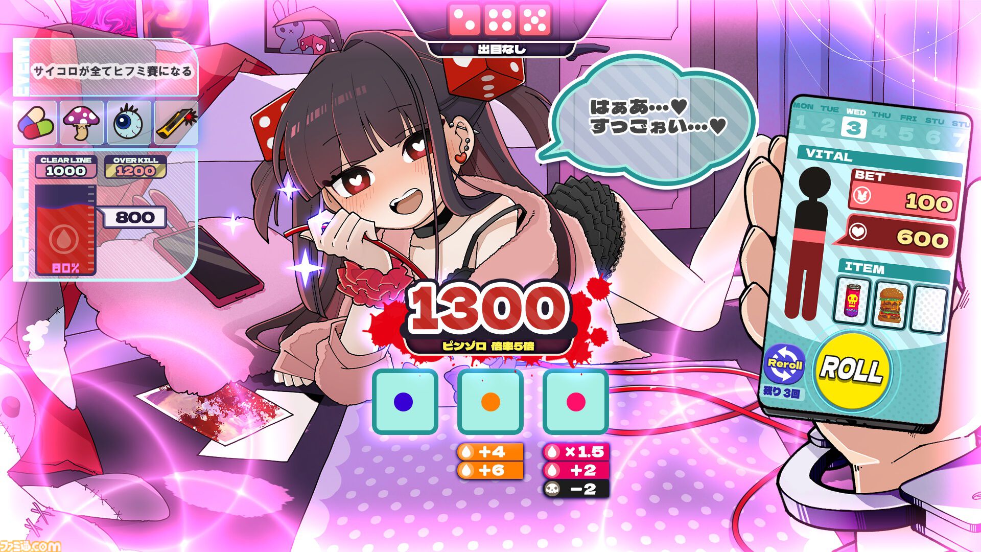 メンヘラ女子との血を賭けたチンチロ勝負『メンヘラリウム』Steamページが公開。理不尽ルールにイカサマで対抗するデッキ構築ローグライト