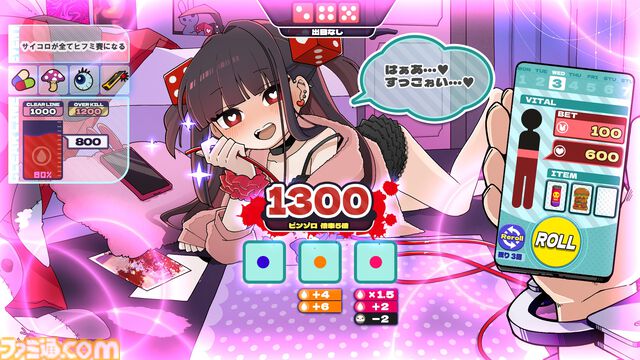 メンヘラ女子との血を賭けたチンチロ勝負『メンヘラリウム』Steamページが公開。理不尽ルールにイカサマで対抗するデッキ構築ローグライト