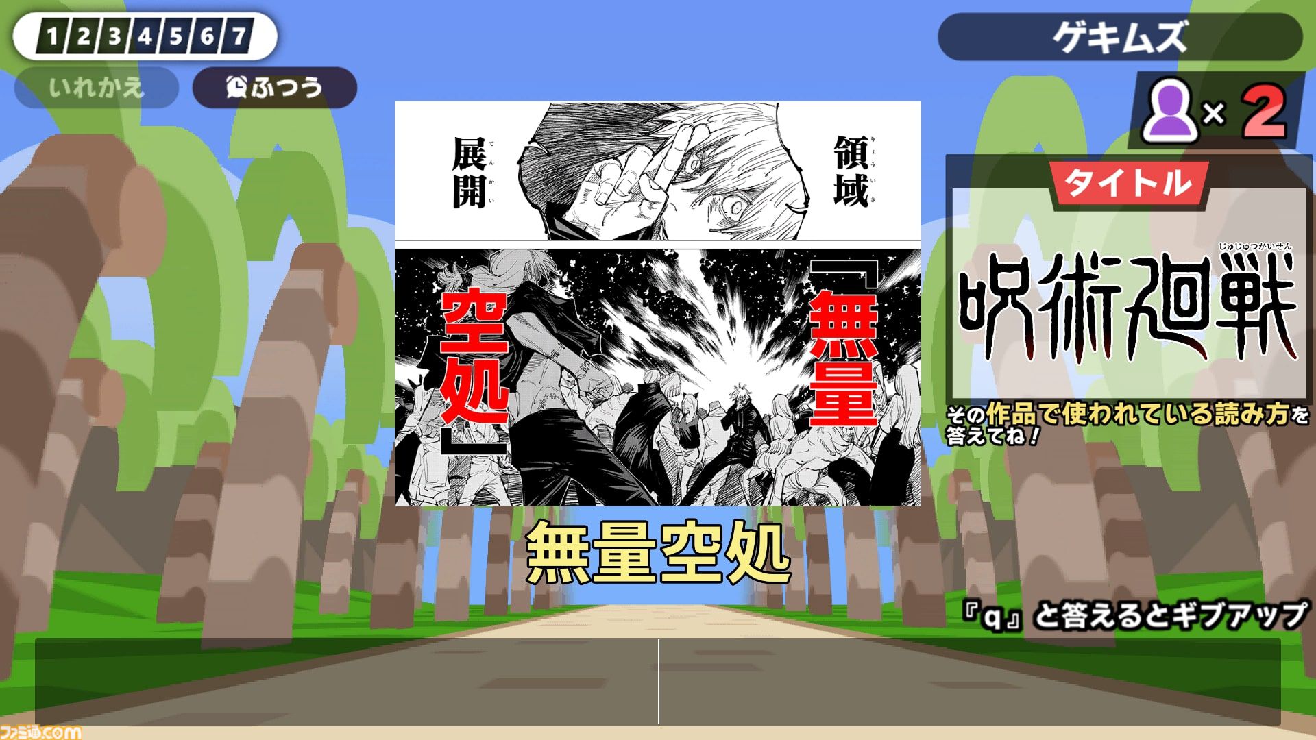 『漢字でGO! 集英社マンガ祭』無料で配信開始。『ワンピース』『ハンターハンター』など漫画30作品以上から出題されるルビクイズを読み解く