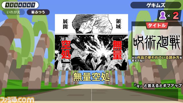 『漢字でGO! 集英社マンガ祭』無料で配信開始。『ワンピース』『ハンターハンター』など漫画30作品以上から出題されるルビクイズを読み解く