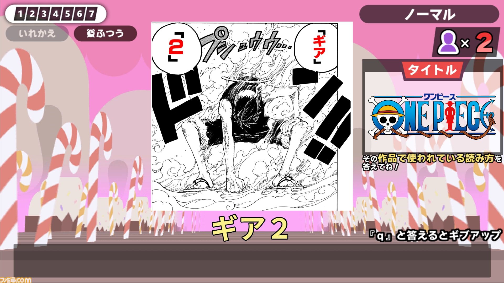 『漢字でGO! 集英社マンガ祭』無料で配信開始。『ワンピース』『ハンターハンター』など漫画30作品以上から出題されるルビクイズを読み解く