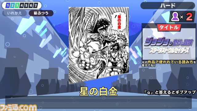 『漢字でGO! 集英社マンガ祭』無料で配信開始。『ワンピース』『ハンターハンター』など漫画30作品以上から出題されるルビクイズを読み解く